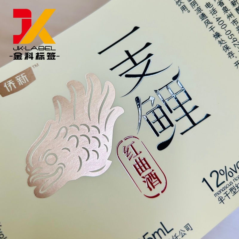 Liquor Bottles Packaging Label