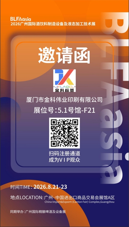 Meet Jinke Label at BLFAasia 2026 Guangzhou