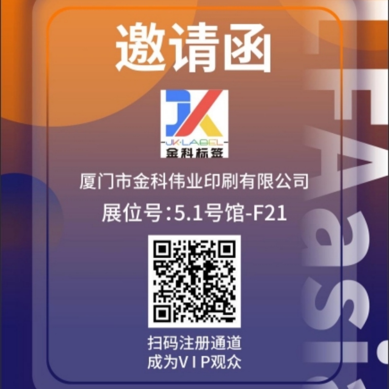 Temui Jinke Label di BLFAasia 2026 Guangzhou